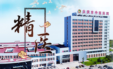大庆市中医医院