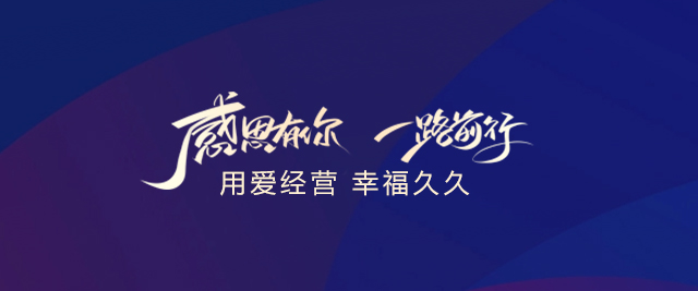 服务有起点，满意无终点